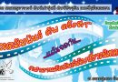 ขอเชิญร่วมกิจกรรมสานสัมพันธ์น้องพี่ กีฬาสีชาวนิเทศศาสตร์ “นิเทศสัมพันธ์ คัพ ครั้งที่ 1” ขอเชิญร่วมกิจกรรมสานสัมพันธ์น้องพี่ กีฬาสีชาวนิเทศศาสตร์ “นิเทศสัมพันธ์ คัพ ครั้งที่ 1”